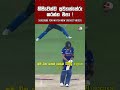       cricket shorts dasun shanaka batting sri lanka cricket negambo nailer