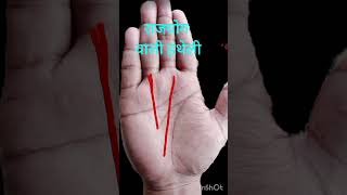 हथेली से जानिए राजयोग देने वाली रेखाएं hastrekha करोड़पति palmistry rajyoga  sorts sortvideo