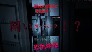 人形が落ちてくる廃墟を調査していたら・・ #心霊スポット #怪現象 #恐怖