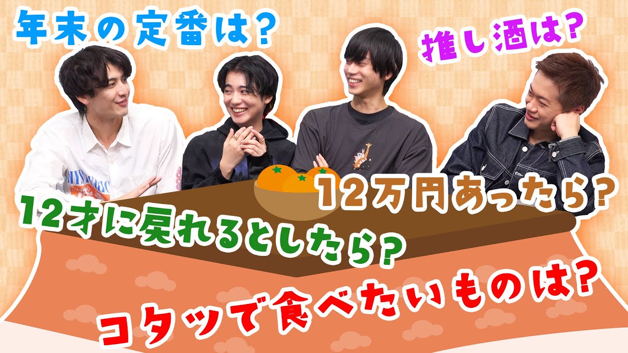質問があればどうぞー！ 質問コーナー】登録者数12万人記念！4人で保護者会からの質問に何でも