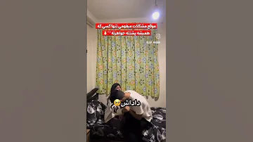 فیلم ترکی اشک نیهان طنز عشق Funny طنز ترند Love Automobile Kpop اسکویید گیم ترک نین اینستا 