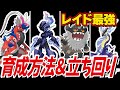 【初心者必見】☆6テラレイドバトルのソロクリア方法＆ニャイキングによる最速クリア解説！【ポケモンSV】
