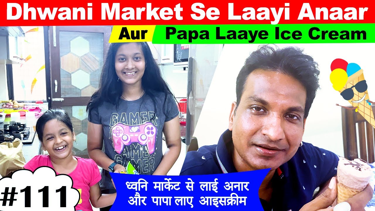 Dhwani Market Se Laayi Anaar Aur Papa Laaye Ice Cream | Cute Sisters VLOGS
