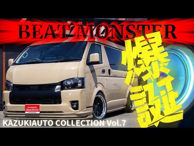 Kazu Collection 2026] Crazy vs. Boss Who will win!? Custom Boss