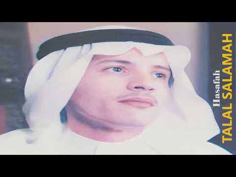 الفنان طلال سلامة حسافة ستوديو 1985 