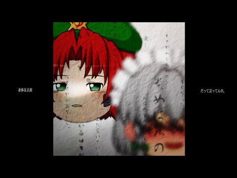 【大会参加】第六回東方pvコンテスト / 体は正直だって言ってんの