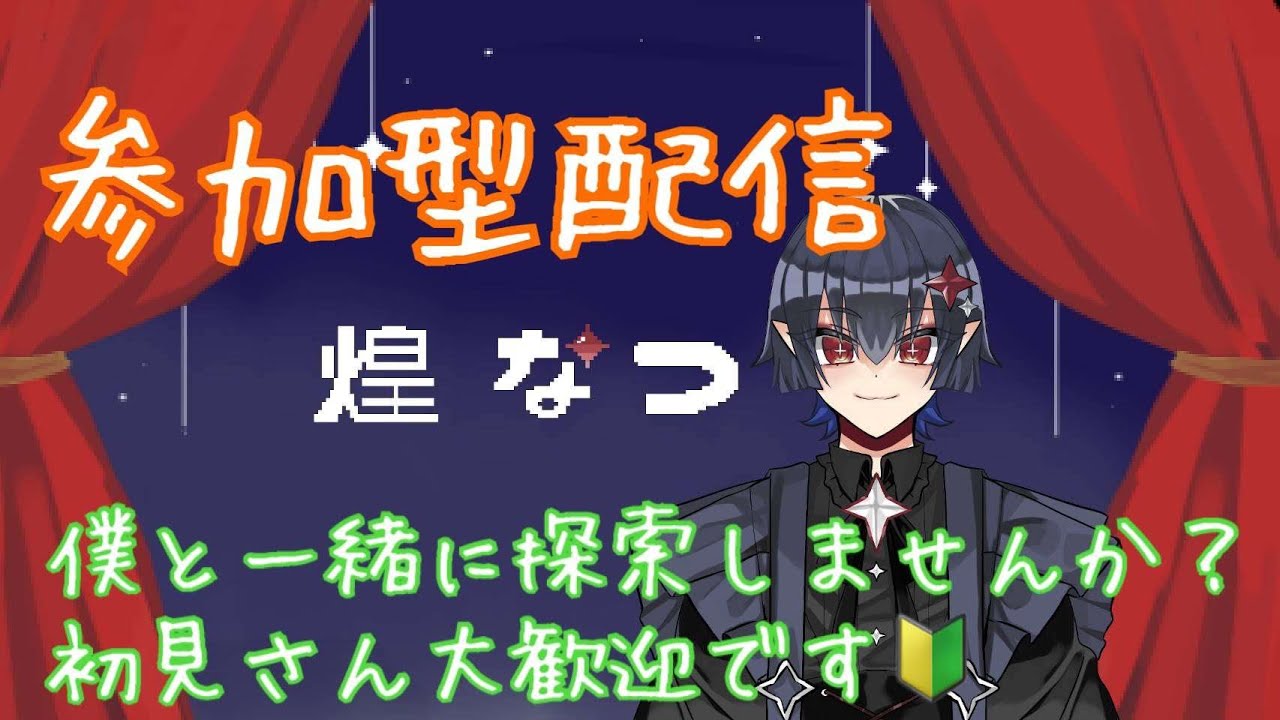 【参加型配信】　原神　#165