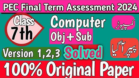 Class 7th Computer Final Term Paper School Based Assessment 2024|SBA Final Term Class 7th