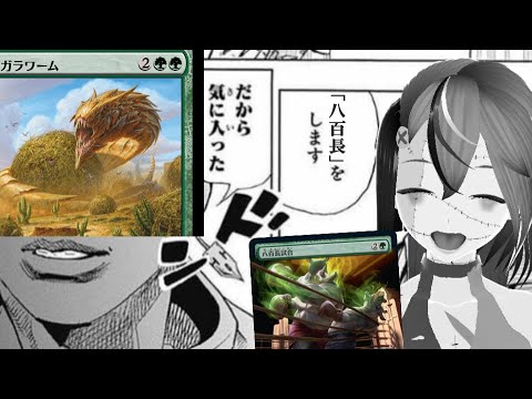 【MTGArena】でかいカードが増えればもちろん八百長！！黒緑八百長が楽しすぎる！！【サンダー・ジャンクションの無法者】【スタンダード】