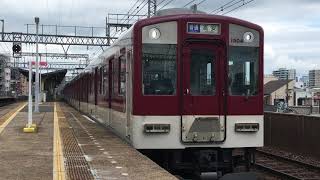 近鉄1400系FC03編成+近鉄2410系W42編成(普通高安行き) 今里駅発車‼️