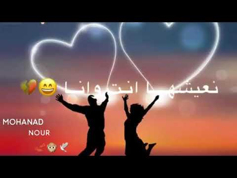 ليلة راس السنة نعيشها انت وانا