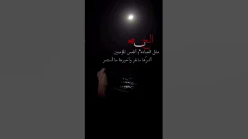 يامعشر اللي على ضو القمر ساهرين تصميمي 