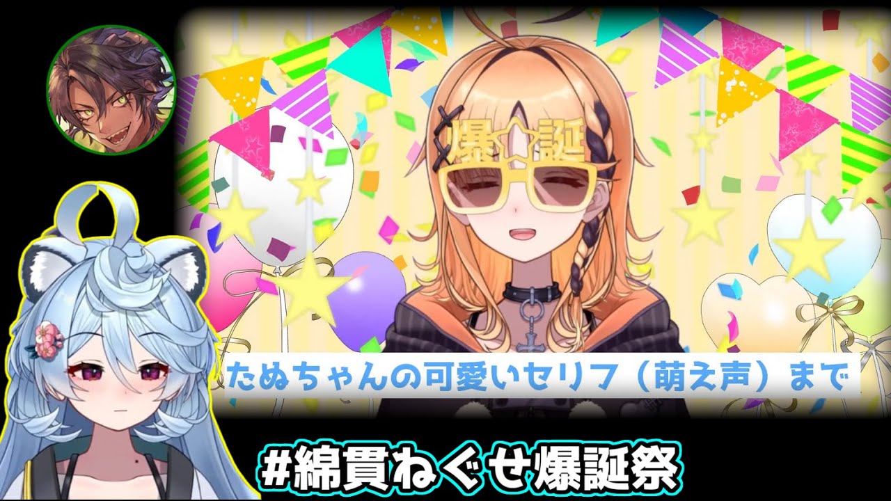 【#綿貫ねぐせ爆誕祭】同僚の誕生日になめくさり無茶振りをかます烏丸ぴょこ【アップランド/ぶいぱい】