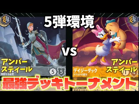 【ゆーとぴあーずチャンネル紹介】プリンセスアンバールビー 構築済みデッキ ゆーとぴあーずチャンネル紹介】プリンセスアンバールビー 構築