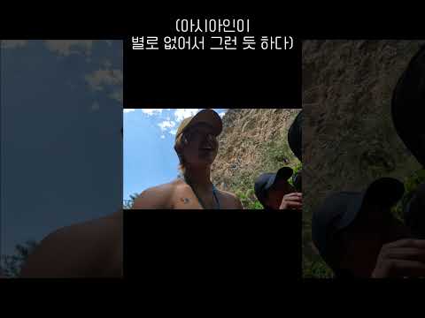 멕시코 최고의 자연 온천 #shorts