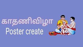 ear piercing ceremony poster create mobile app(photo editing@Techno services) screenshot 5