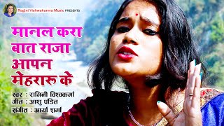 #full hd Video - मानल करा बात राजा आपन मेहरारू के #ragini Vishwakarma