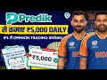 Predik Prediction App | New Prediction App 2026 | Predik Fantasy App