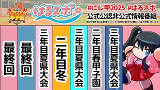 小野町春香の配信のサムネイル画像