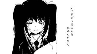 【初版　帯あり】どうで死ぬ身の一踊り Daisuck & Prostitute – 死ぬまで踊りつづけて – Vinyl (LP