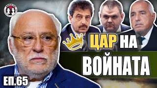 Кой държи българския оръжеен бизнес. Интервю с Емилиян Гебрев, оцелял при два опита за убийство.