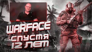 СМЕРТЬ WARFACE - ЗАШЁЛ СПУСТЯ 5 ЛЕТ