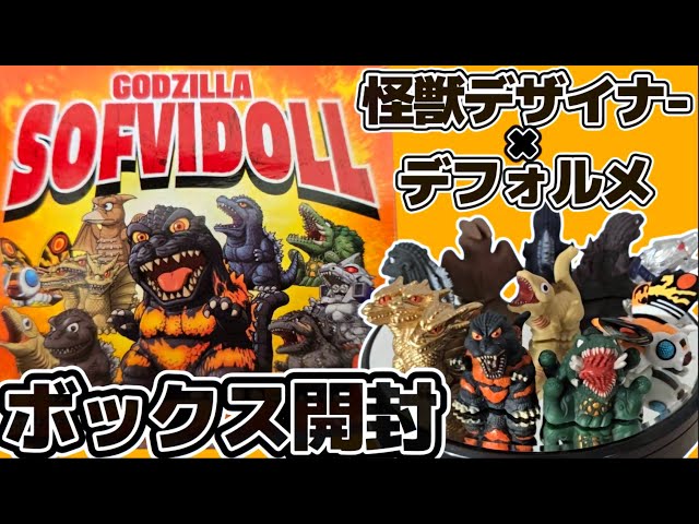 超値下げ！ゴジラ　USゴジラ　エメリッヒゴジラ　腕人形 楽天市場】エメリッヒ ゴジラ（ホビー）の通販
