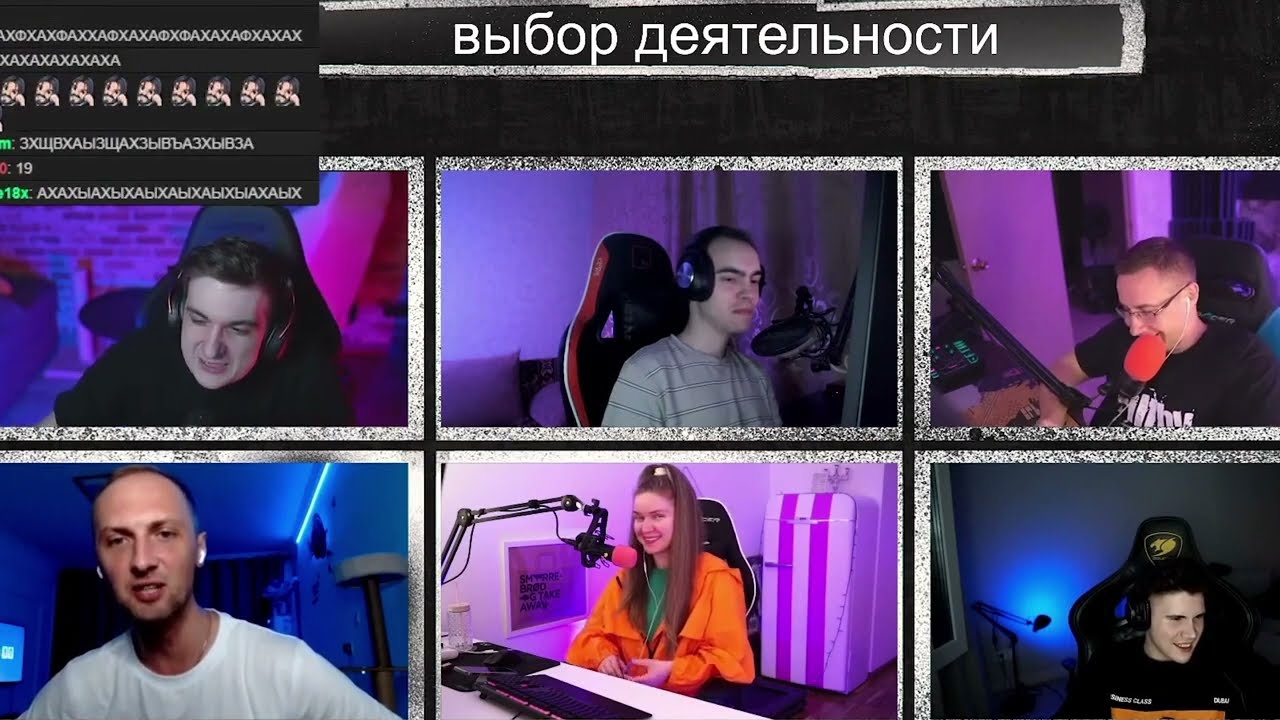 Зубарев оценивает бубсы гаечки| Фрик сквад, игра евелон, строго, гаечка ...