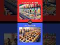 あなたはどちらを選びますか? #2択ゲーム #2択クイズ #クイズ