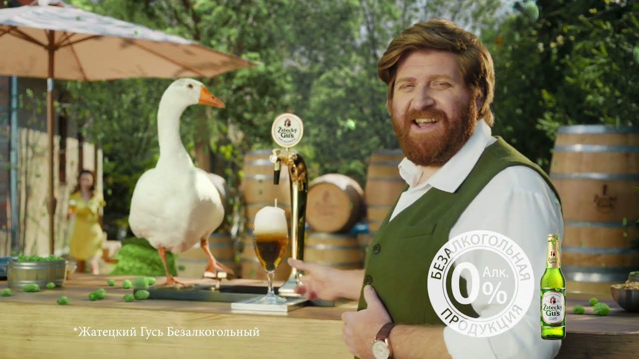 SOVA CASTING: Zatecky Gus Beer (Russia, 2021)