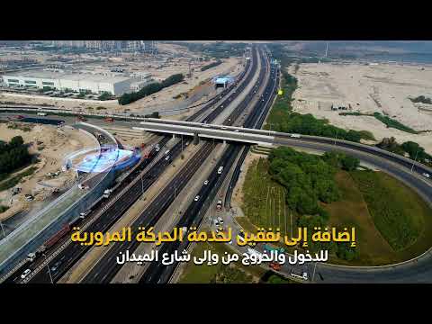 الهيئة تفتتح توسعة طريق دبي  العين بطول 8 كيلومترات