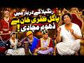 Rangeela kay Darbar main Pagal Zafri Khan nay Dhum macha di! | Aftab Iqbal