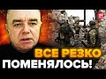 ⚡️СВИТАН: ТРЕВОЖНАЯ новость из КУПЯНСКА / Путин приказал ДАВИТЬ до ПОСЛЕДНЕГО / ДВИЖЕНИЕ на БАХМУТ