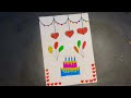 How to make Birthday greeting card | Easy and beautiful Happy Birthday card | DIY card for Birthday