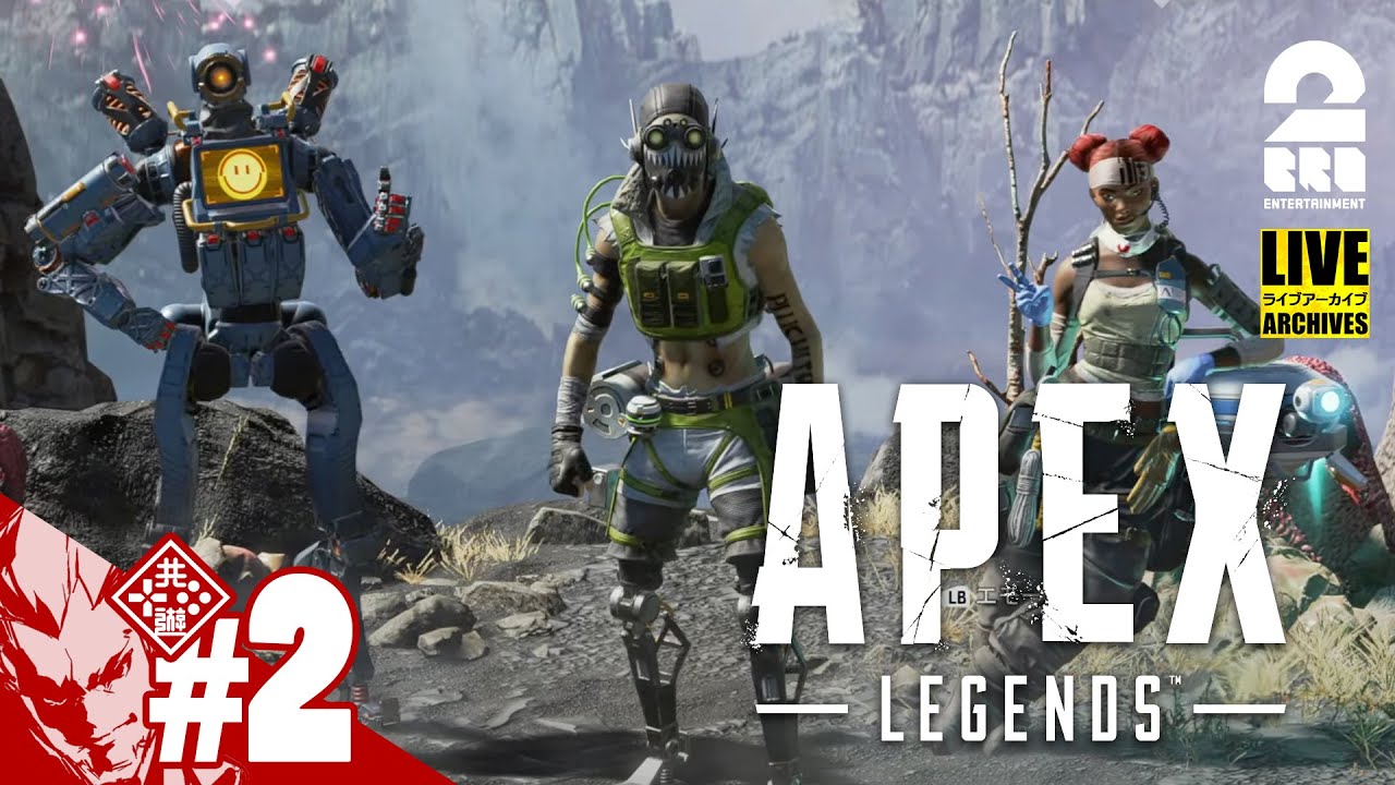 【朝だよ】弟者の「エーペックス レジェンズ (Apex Legends)」【2BRO.】#2