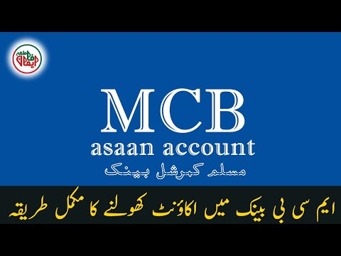 MCB Asaan Account Details | How To Open Asaan Account Online in MCB |  Best Bank Account in Pakistan