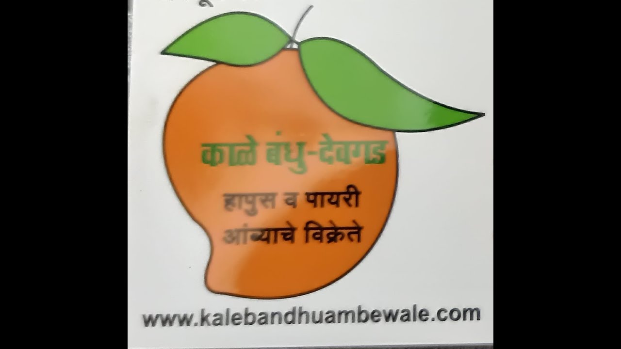 बागेतून वर्गीकरण करुन थेट ग्राहक कडे / Kale Bandhu Ambewale Home