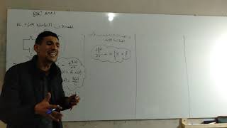 #المعادلات التفاضلية#الدارةRC  الاستاذ طيايبة