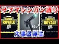 #74🐵【フォートナイト】温厚な人がブチギレ！？ SMG縛り【ハムッチ】