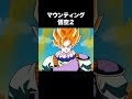 マウンティング悟空2