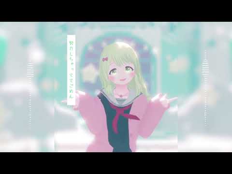 【にじさんじMMD】森中花咲で可愛くてごめん