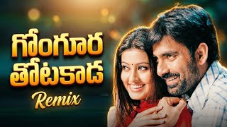  Gongoora Thotakada spicy Mass Mix  Ravi Teja U0026 Sneha Energy 