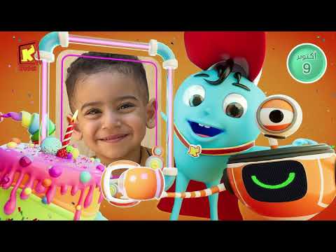 koogi birthday - أعياد ميلاد - شهر أكتوبر 2026 - مجموعة رقم 4 يوم 9 أكتوبر