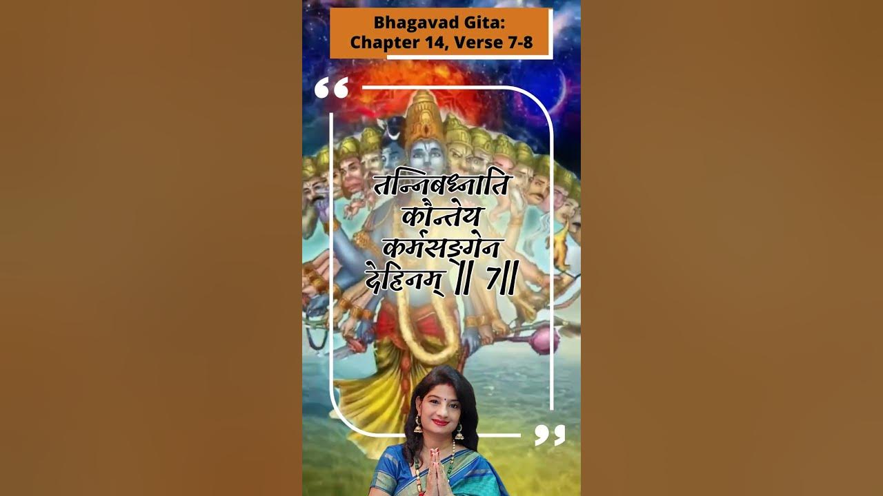 daily-dose-of-wisdom-bhagavad-gita-chapter-14-verse-7-8-maaruti