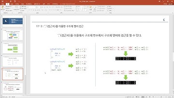 C언어 17강 구조체-I