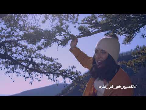 اعلان | الكسيح في كل ذكرى 💙