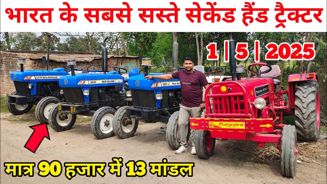 भारत के सबसे सस्ते सेकेंड हैंड ट्रैक्टर | said nagli tractor mandi |tractor bajar/secondhand tractor