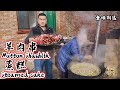 【羊肉串&蒸糕】老妈今天蒸传统年糕，阿远烤7斤红柳羊肉串招待人，全都吃饱了 | Mutton Shashlik & Steamed Cake【食味阿远 Shi Wei A Yuan】