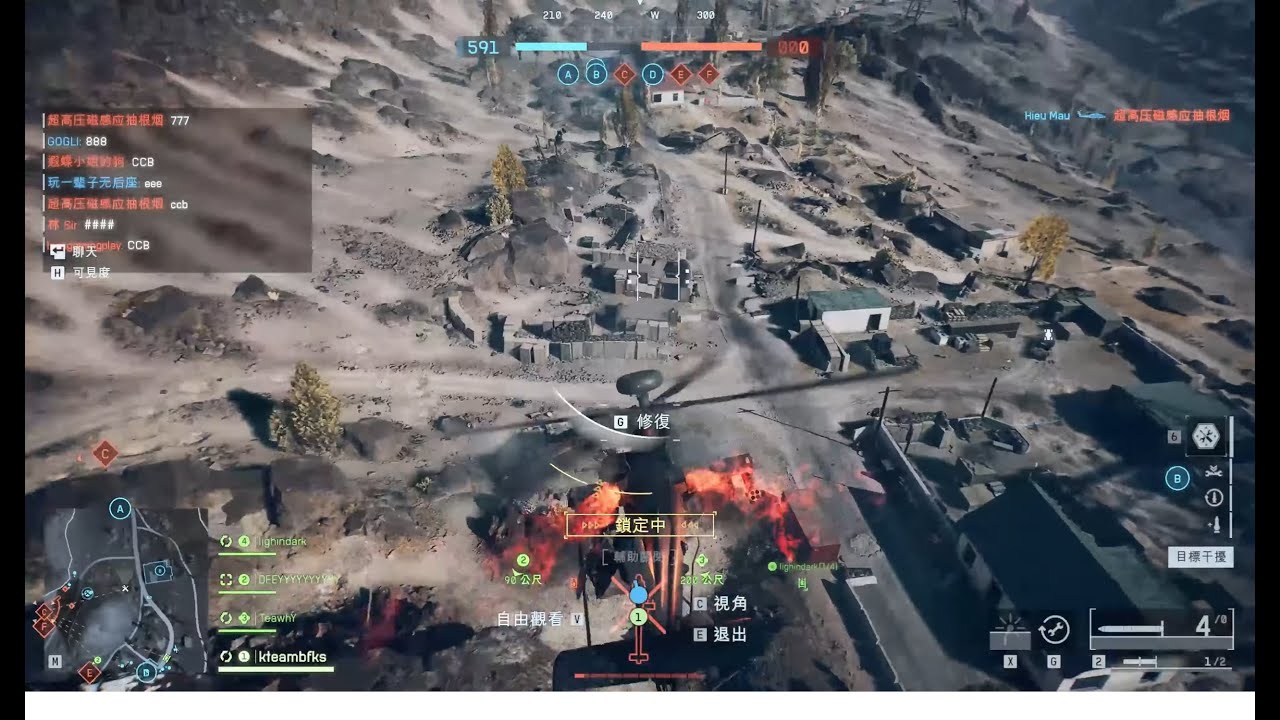 戰地風雲6 直升機墜機系列