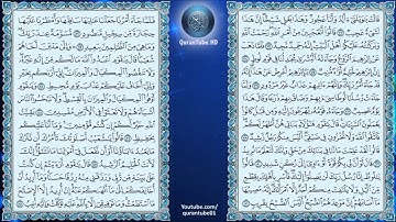 علي جابر | 011 : سورة هود (جامع بقشان) | حفص عن عاصم